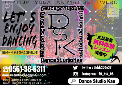 DSK DANCE STUDIO KAE 