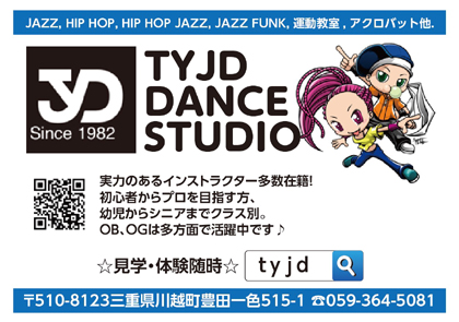 TYJD dance studio